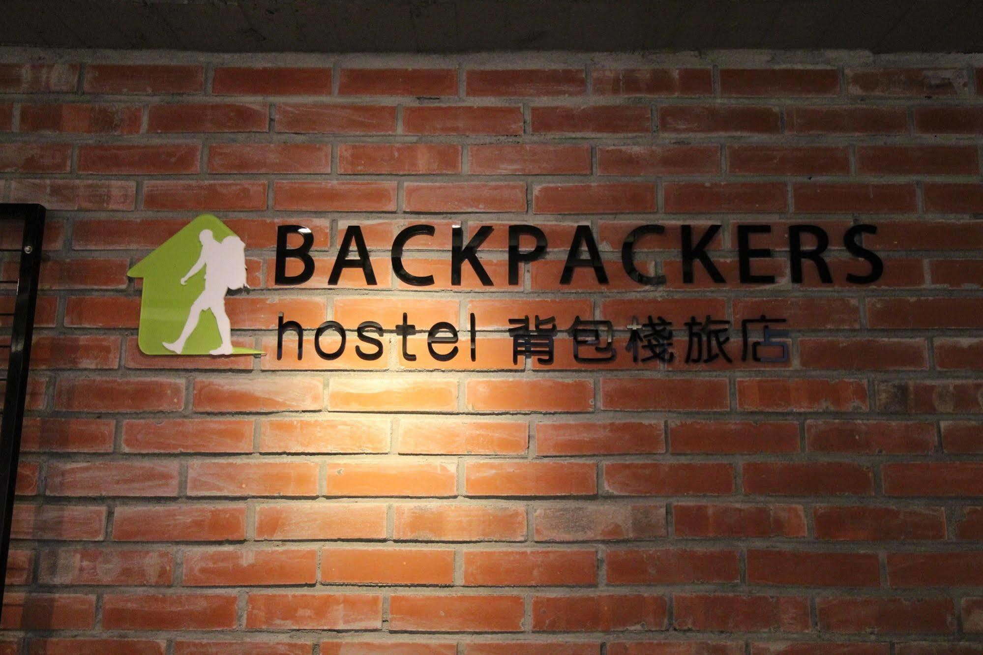 Backpackers Hostel - Ximen Taipei Exteriör bild